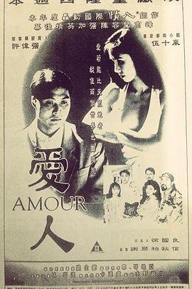 《韩剧《爱人》免费观看高清完整版最新一集 💫》1992 海报
