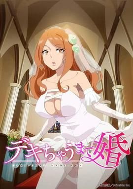 《奉子成婚》动漫第01集高清云播英语免费在线观看全集高清完整热播更新 🥹 (2025) 海报