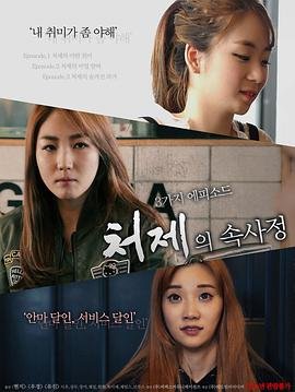 《嫂嫂情事1》免费播放无删减全集在线观看最新一集 🐲 (2017) 海报