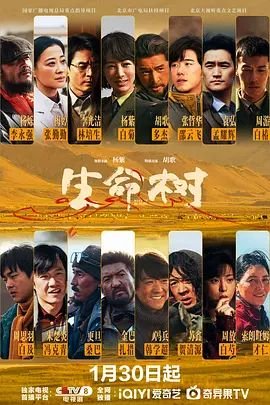 《《生命树》电视剧免费观看全集高清完整版第02集蓝光中字 🍸》2026 海报