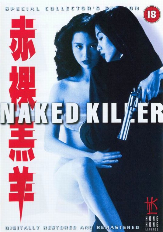 赤裸羔羊国语版电视剧免费观看高清全集热播更新 🍁 (1992) 海报