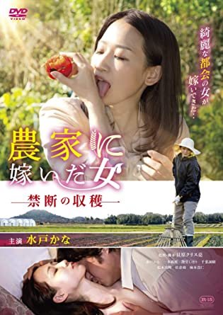 《《农情蜜意：禁忌收获》HD高清-手机高清在线观看第二部 🥈》2021 海报