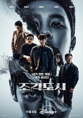 《操控游戏全集免费在线观看全集-韩国剧持续更新 ⏰》2025 海报