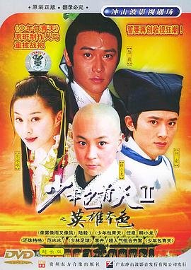《《少年包青天2》第01集免费在线观看 -全集电视剧在线追剧 🥈》2001 海报