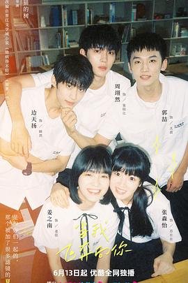 当我飞奔向你电视剧免费观看01集在线观看 💫 (2023) 海报