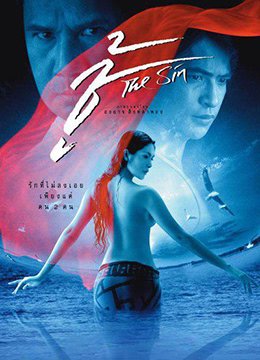 《晚娘2高清在线播放完整版高清国语 👏》2004 海报