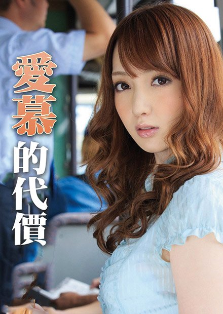 《日剧《太想被你爱了》》电影在线免费观看(2026/完整版/HD国语）高清在线播放 ⚡ (2016) 海报