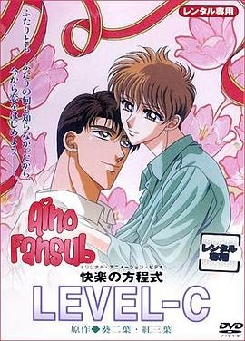 《快乐方程式》电影正片高清资源免费在线观看_完结版 🍩 (1995) 海报