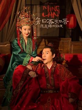 《知否知否应是绿肥红瘦全集免费观看在线播放持续更新 🌈》2018 海报