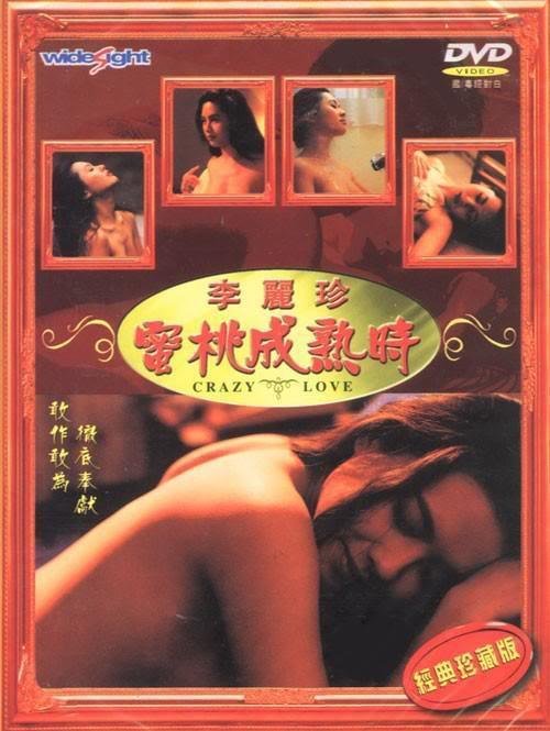 《蜜桃成熟时免费观看原声完整版蓝光版 👏》1993 海报