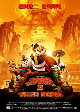 《功夫熊猫3》电影全集完整版在线免费高清观看1080P 🦊 (2016) 海报