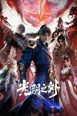 《《光阴之外》动漫免费在线观看完整版全集高清_已完结 💗》2025 海报