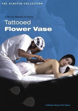 《电影《花蕊纹身》》英语全集免费观看在线高清完整版_动作片幕后花絮 🎧 (1976) 海报