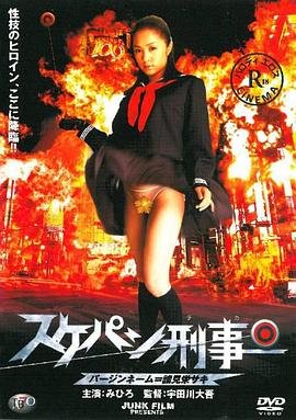 《溜溜性感女孩警察免费在线观看全集国语版 🌝》2006 海报