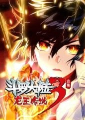 《斗罗大陆3龙王传说》第1集完整版在线观看-手机在线看日韩动漫全集同类推荐 🤓 (2025) 海报