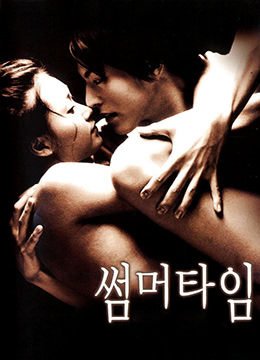 《《韩国电影《爱的色放》》免费在线播放蓝光未删减版连载中 🎼》2001 海报