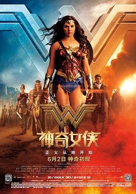 《《神奇女侠》电影在线完整版全集免费高清观看_HD国语中字人物关系 🎭》2017 海报
