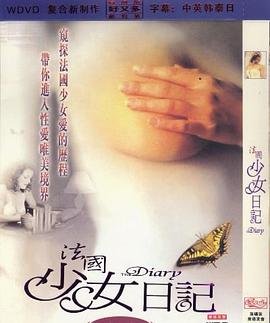 《《法国电影《少女日记3》》HD中字云播资源国语全集在线免费观看高清完整预告片 😊》2000 海报