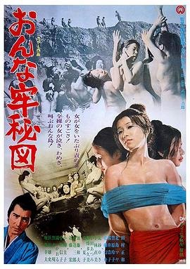 《女子监狱秘图高清在线观看完整版03集蓝光版 🤘》1970 海报