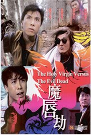 《《魔唇劫》-高清4K蓝光完整全集在线免费观看完整版高清 🐻》1991 海报