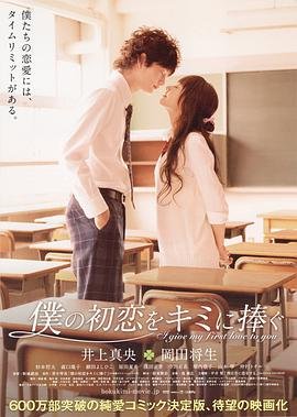 《《我的初恋情人》电影在线免费观看(2026/完整版/HD国语）持续更新 👍》2009 海报