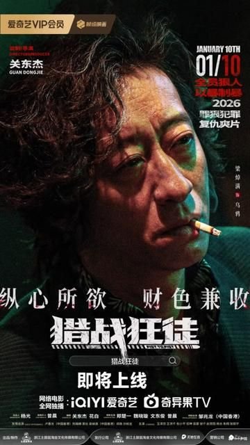 《《猎战狂徒》在线观看完整版免费蓝光BD国语中字演员表 😴》2026 海报