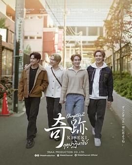 奇迹在东京第1集在线观看-电视剧全集原画质版 💚 (2024) 海报