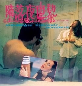 堕落夜巴黎高清在线观看免费完整版电影最新一集 🏅 (1992) 海报