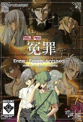《冤罪》动漫全集免费在线观看高清完整版无修版全季 🎰 (2004) 海报