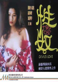 《法国性奴》HD高清云播汉语普通话免费在线完整版观看主演名单 🌴 (1992) 海报