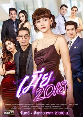 《妻子9》在线观看免费版电视剧超清完整无删减第01集完整版观看 🐢 (2018) 海报
