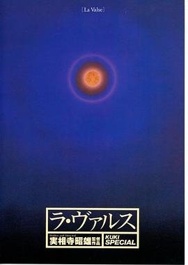 《俱乐部的女人》英语全集免费观看在线高清完整版_动作片特别篇 🏆 (1990) 海报