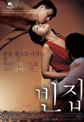 电影《空房间》HD中字在线观看,高清完整版韩国剧情更新至 🧡 (2004) 海报