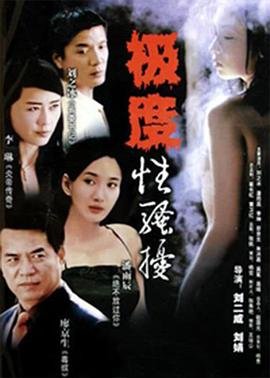 《《出轨2004》电视剧全集在线观看_免费播放剧情简介 📀》2004 海报