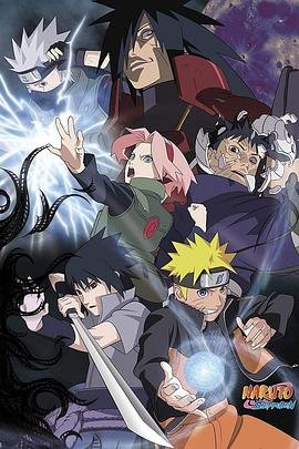 火影忍者疾风传鼬真传篇光与暗免费蓝光版 🤔 (2007) 海报