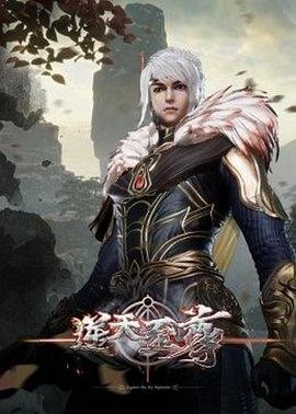 《播放第01集国产动漫《逆天至尊》在线免费观看 - 全集云播放 🎧》2021 海报