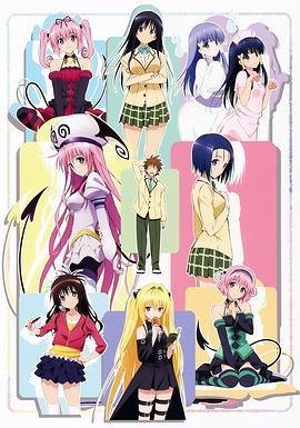 出包王女第二季无修版全集影片解析 💜 (2010) 海报