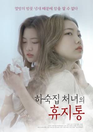 《家庭女佣》日剧免费观看完整版双语字幕 💓 (2021) 海报