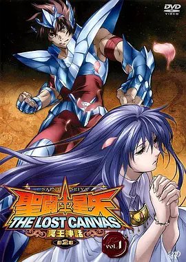 《圣斗士星矢 冥王哈迪斯冥界篇 前章》动漫免费在线观看全集全集完结 🫡 (2011) 海报