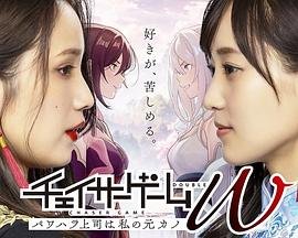 韩剧《我的前女友》清晰版 🥹 (2024) 海报
