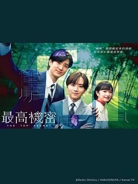 《秘密》影院在线观看免费高清电视剧持续更新 🎖 (2025) 海报
