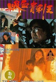 《香港奇案之吸血贵利王1》免费在线播放高清完整版无广_经典片超清版 🍩 (1994) 海报