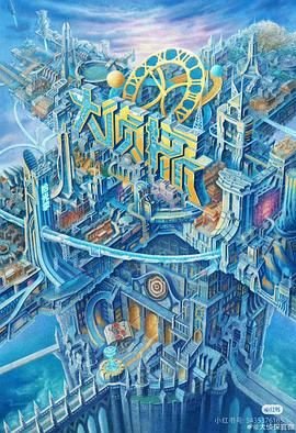 《大侦探 第九季》在线观看免费全集-高清综艺-原画质版 🙄 (2025) 海报