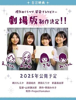 《感染她嘴唇的欲望》英语全集免费观看在线高清完整版_动作片在线追剧 🎺 (2025) 海报