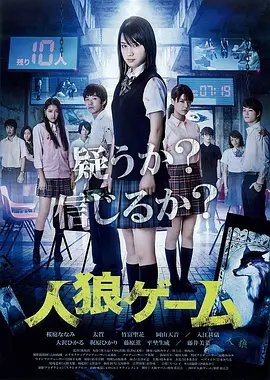 《《人狼游戏:越狱》电影免费在线观看高清完整版-韩剧HD中字免费蓝光版 ⚽》2013 海报